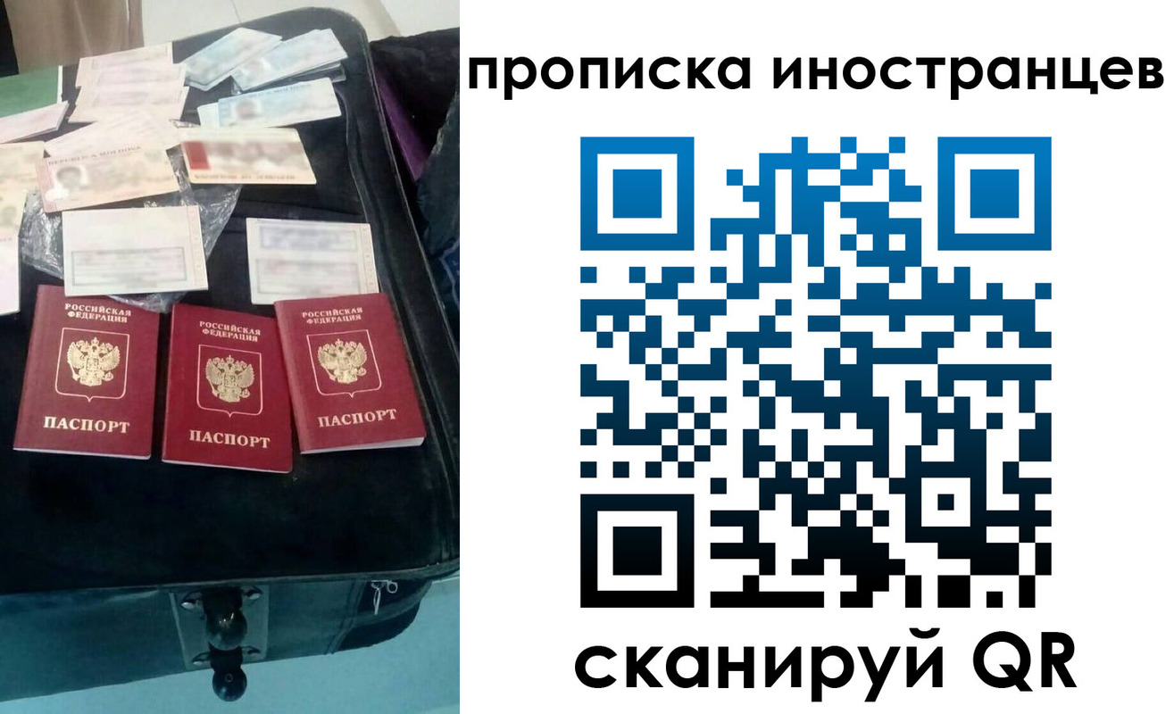 прописка для школы в Боре