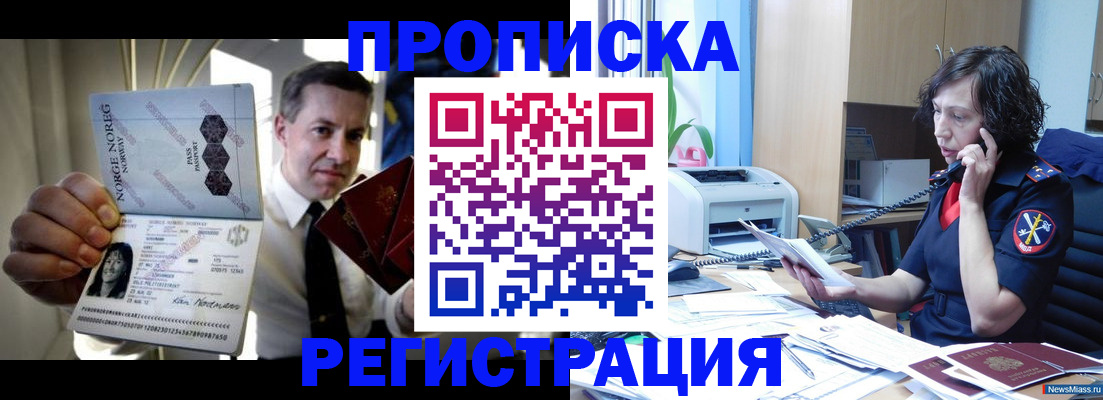 временная регистрация госуслуги в Боре