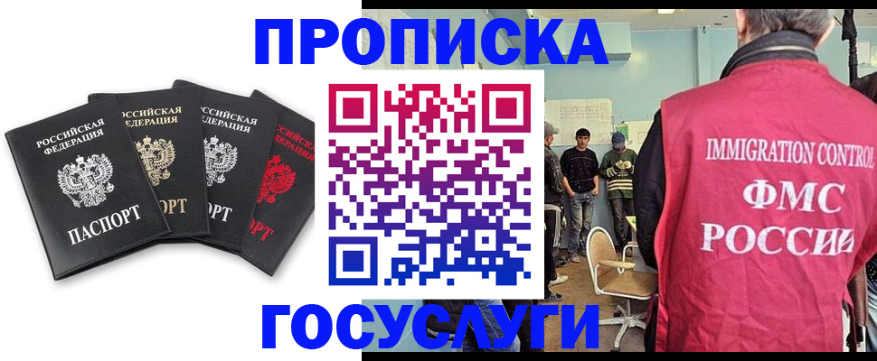 временная регистрация в квартире в Боре