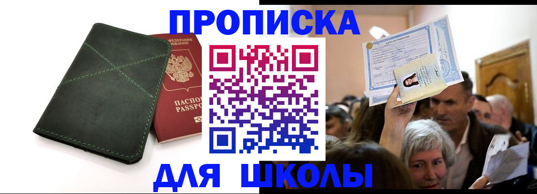 временная регистрация в квартире в Боре