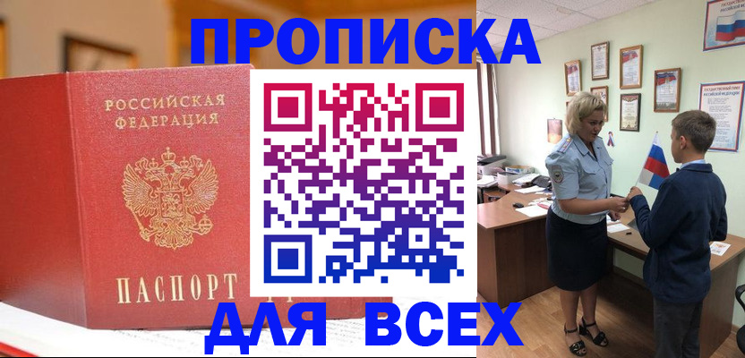 регистрация для дет. сада в Боре