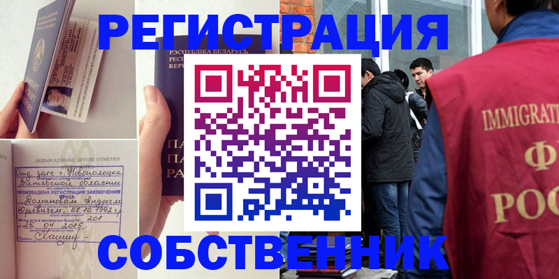 пропишу в квартире в Боре