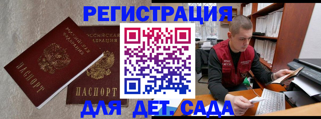 прописка для кредита в Боре