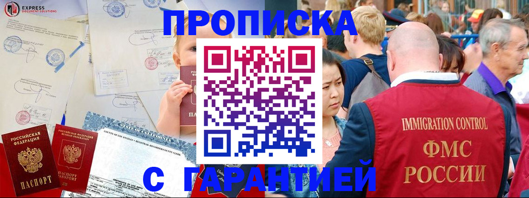 временная регистрация собственник в Боре